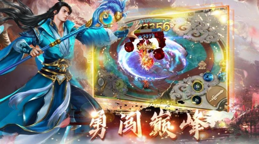 江湖道行截圖