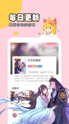 趣話免費漫畫截圖