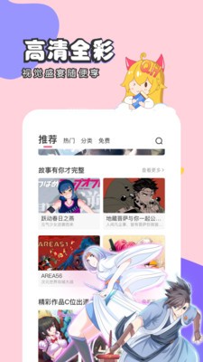 趣話免費漫畫截圖