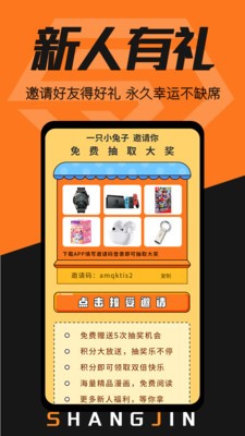 賞金漫畫手機版截圖