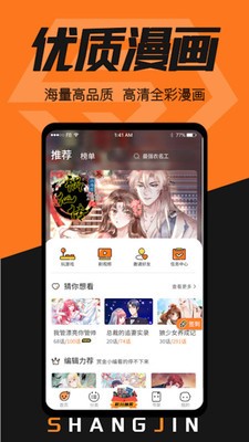 賞金漫畫手機版截圖