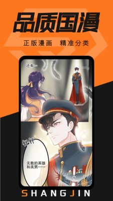 賞金漫畫app截圖