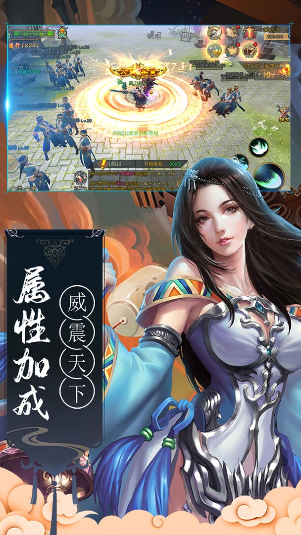 上古劍俠尋道截圖