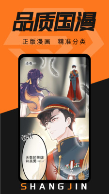 賞金漫畫手機版
