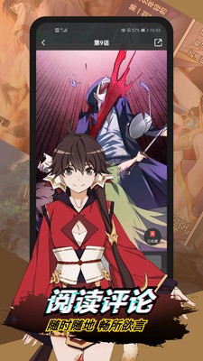 二周目漫畫app截圖