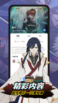 二周目漫畫手機版