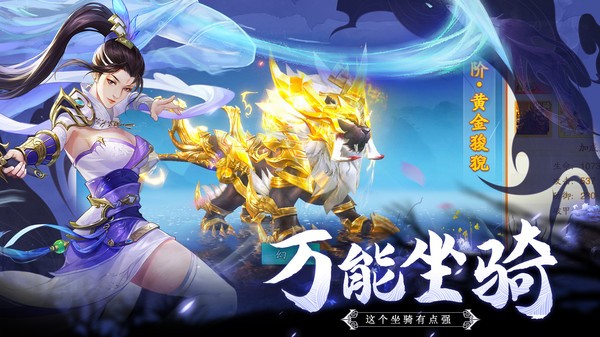 永恒征戰(zhàn)上古仙域截圖