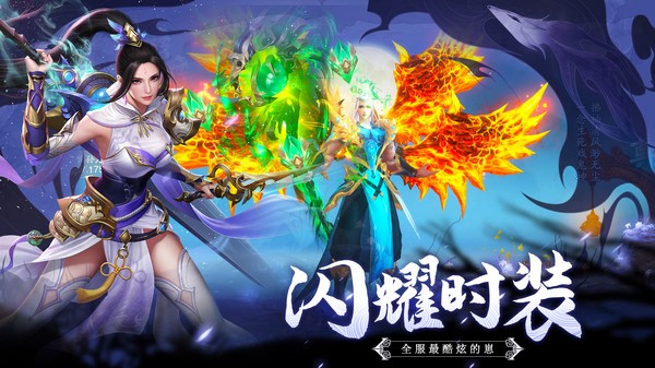 永恒征戰(zhàn)上古仙域截圖