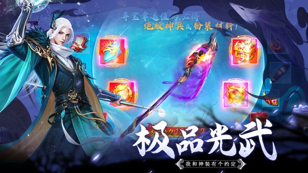 永恒征戰(zhàn)上古仙域截圖