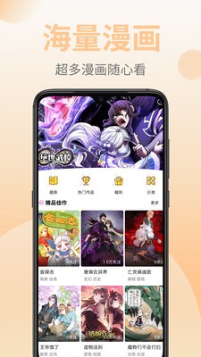 皮皮漫畫截圖