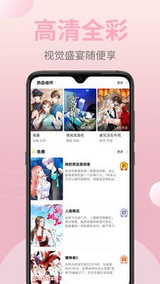 皮皮漫畫截圖