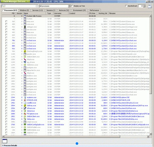 高级任务管理器