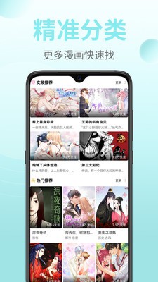 皮皮漫畫app截圖