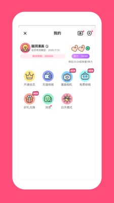 腦洞漫畫(huà)免vip版截圖