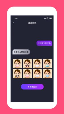 腦洞漫畫(huà)免vip版截圖