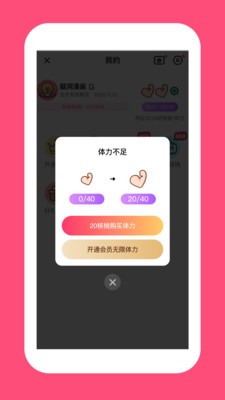 腦洞漫畫(huà)免vip版截圖