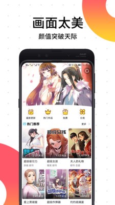 笨狗免費漫畫app截圖