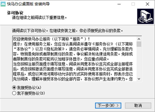 快馬辦公截圖