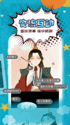 三昧漫畫軟件截圖