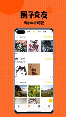 多多漫畫免會員版截圖