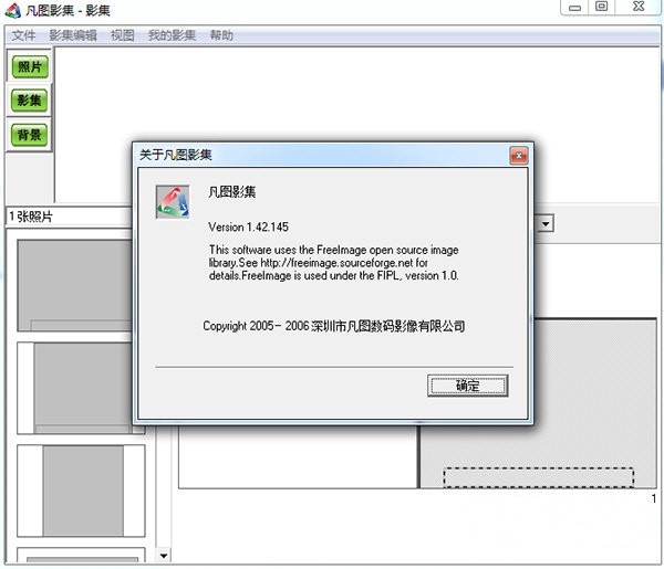 凡圖影集截圖