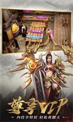 傳奇遮天斬截圖