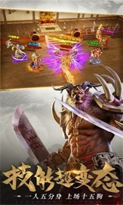 傳奇遮天斬截圖