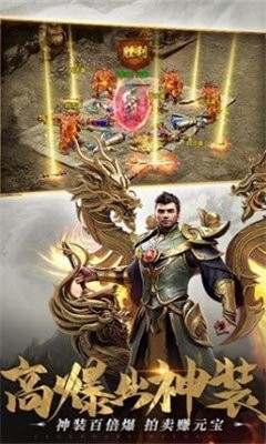 傳奇遮天斬截圖