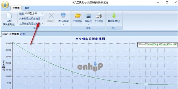 水文頻率智能分析系統(tǒng)截圖