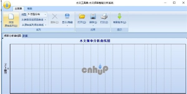 水文頻率智能分析系統(tǒng)截圖