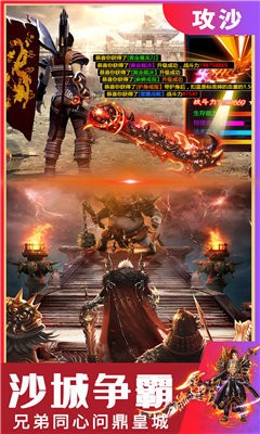 蓝月至尊英雄合击红包版截图3