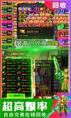 蓝月至尊英雄合击红包版截图1