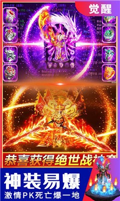 蓝月至尊英雄合击红包版截图2