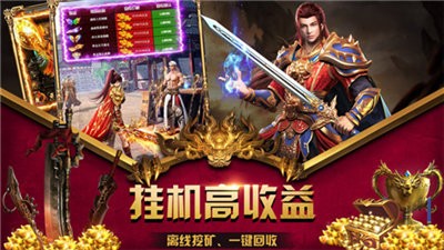 傳奇風(fēng)云歐皇版截圖