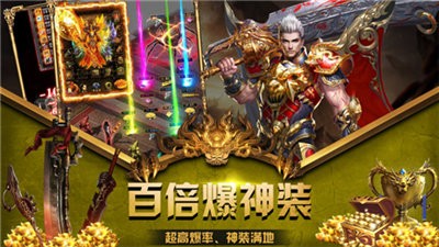 傳奇風(fēng)云歐皇版截圖