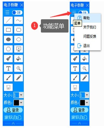 家軟屏幕畫(huà)筆截圖