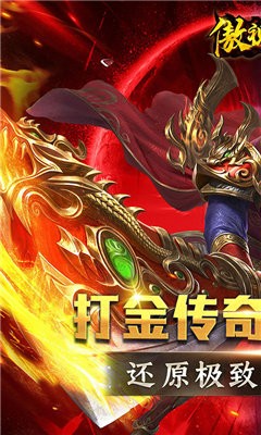 傲視沙城打金版截圖