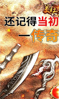 美杜莎傳奇超變冰雪版截圖