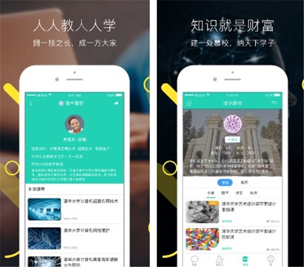 慕校U脈截圖