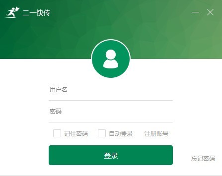 二一快傳截圖