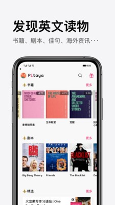 火龍果截圖