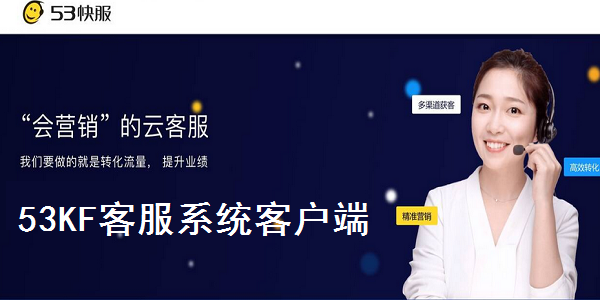 53快服截圖