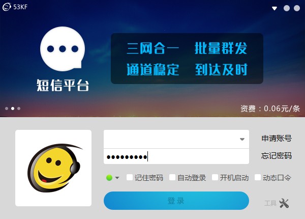53快服截圖