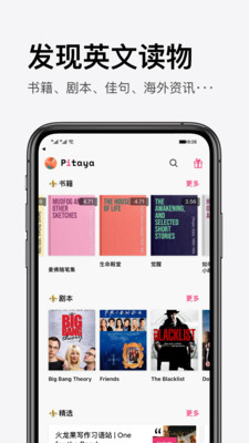 火龍果