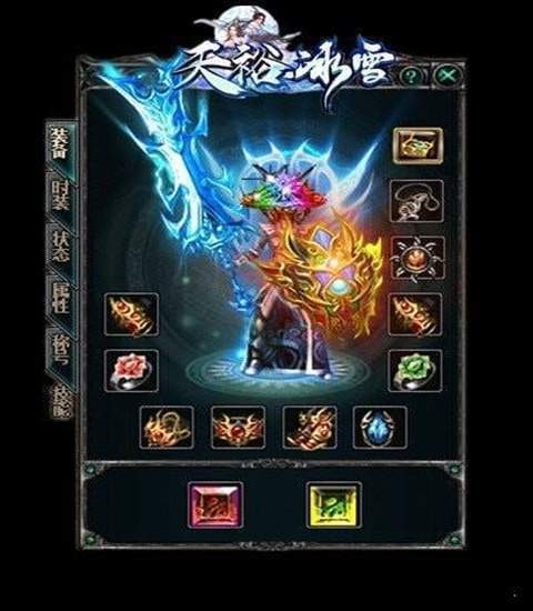 天裕冰雪打金版截圖