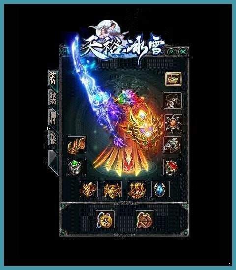 天裕冰雪打金版截圖