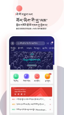 藏語堂截圖