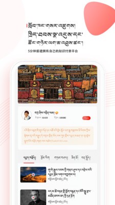 藏語堂截圖