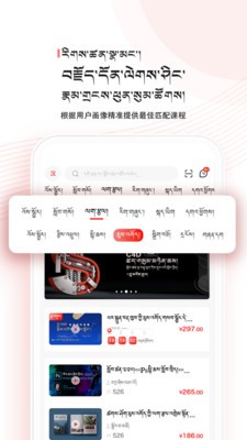 藏語堂截圖
