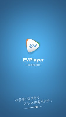 EVPlayer截圖